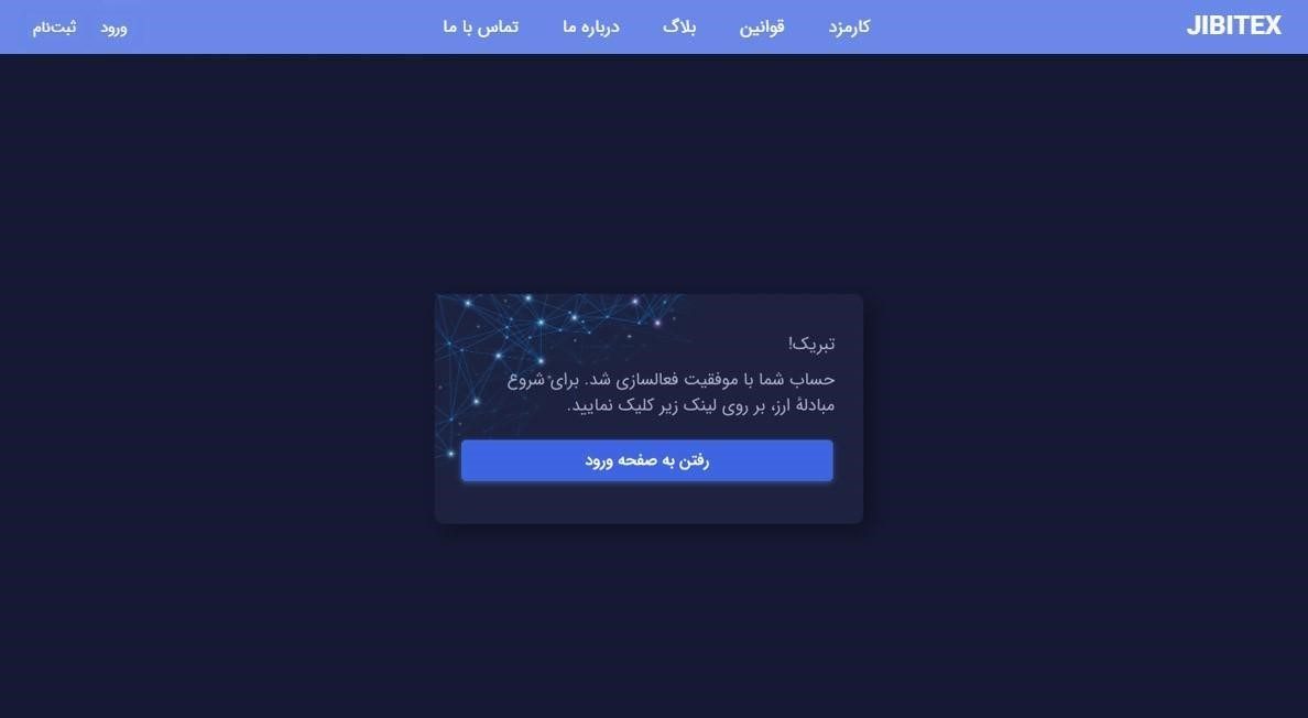 ثبت نام و احراز هویت در جیبیتکس