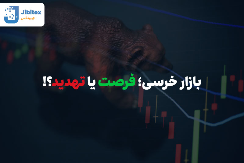 بازار خرسی