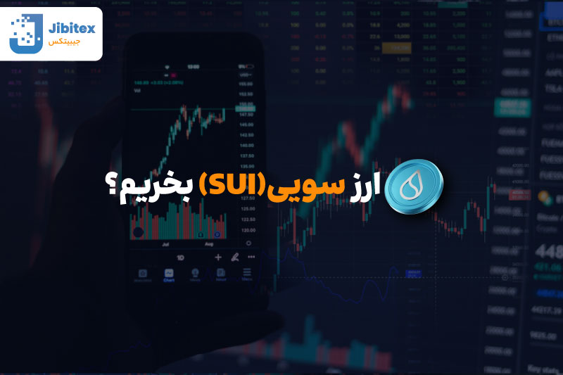 قیمت ارز سویی