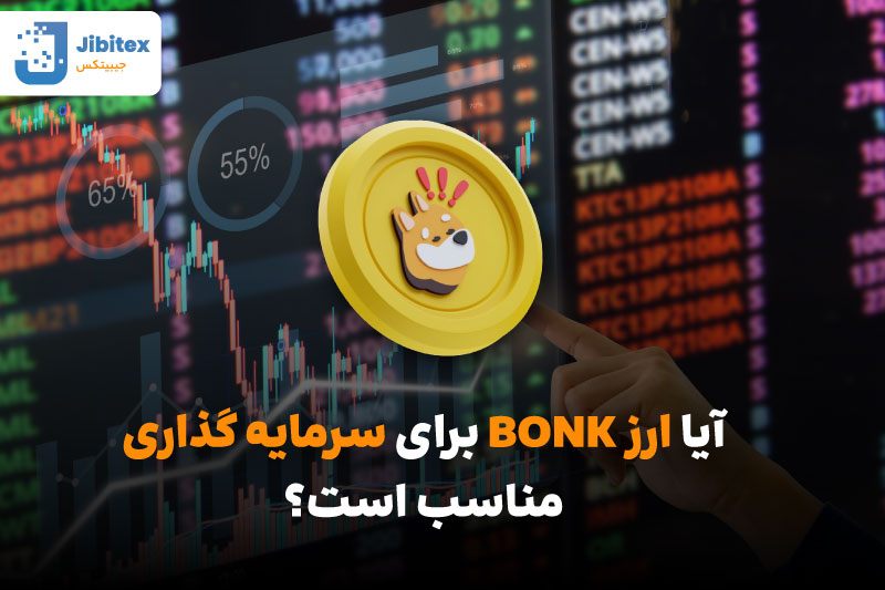 ارز بونک