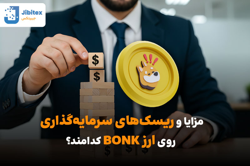 ارز BONK
