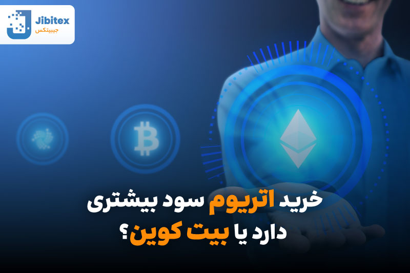 خرید اتریوم