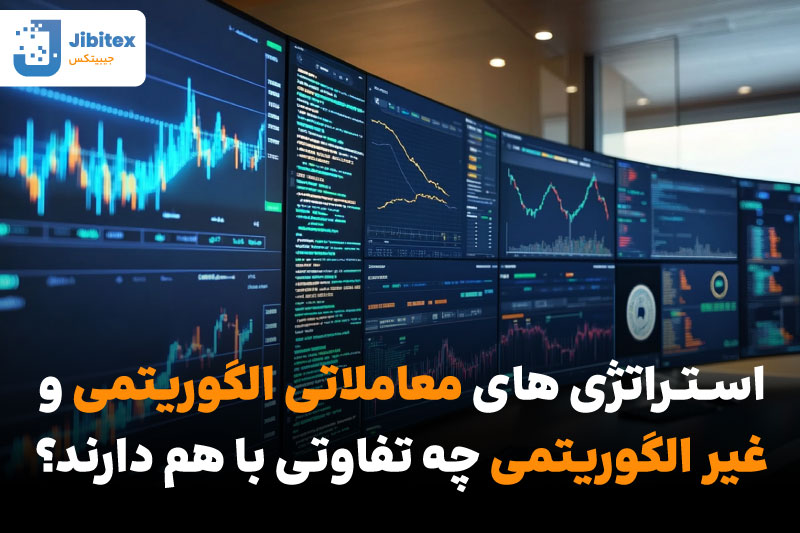 انواع استراتژی معاملاتی