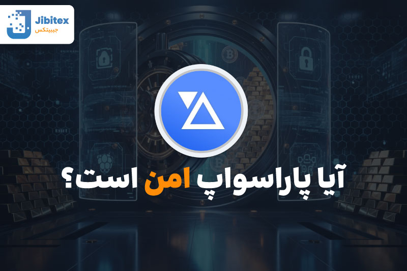پاراسواپ