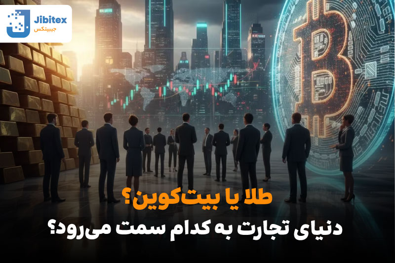 پیش بینی قیمت بیت کوین در سال ۲۰۲۵