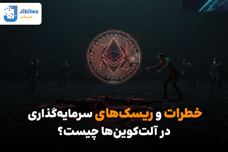 تحلیل آلت کوین های آینده دار