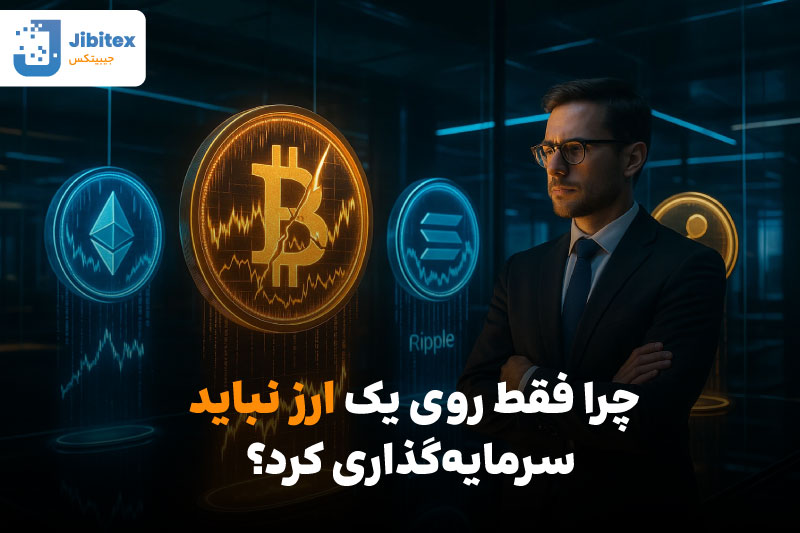 بهترین سبد کریپتو