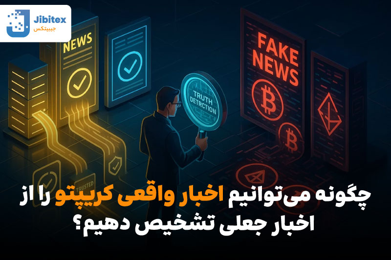 خبر ارز دیجیتال
